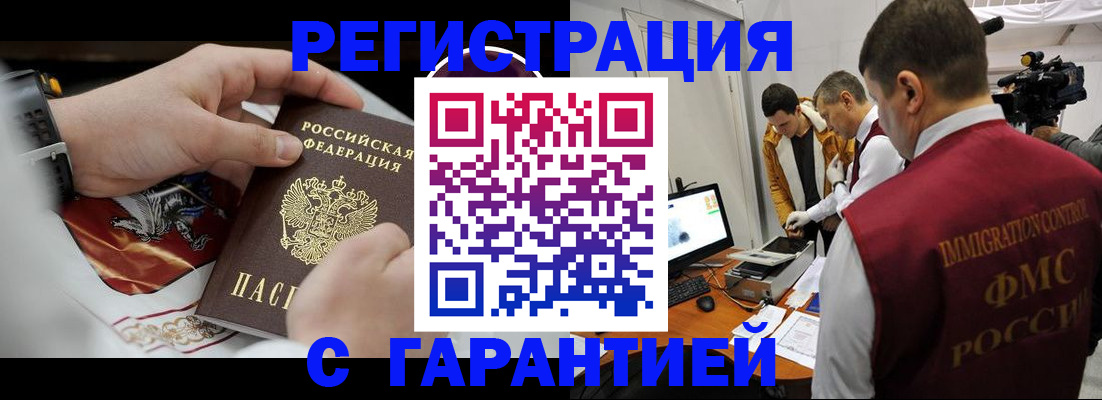 временная регистрация для всех в Дудинке