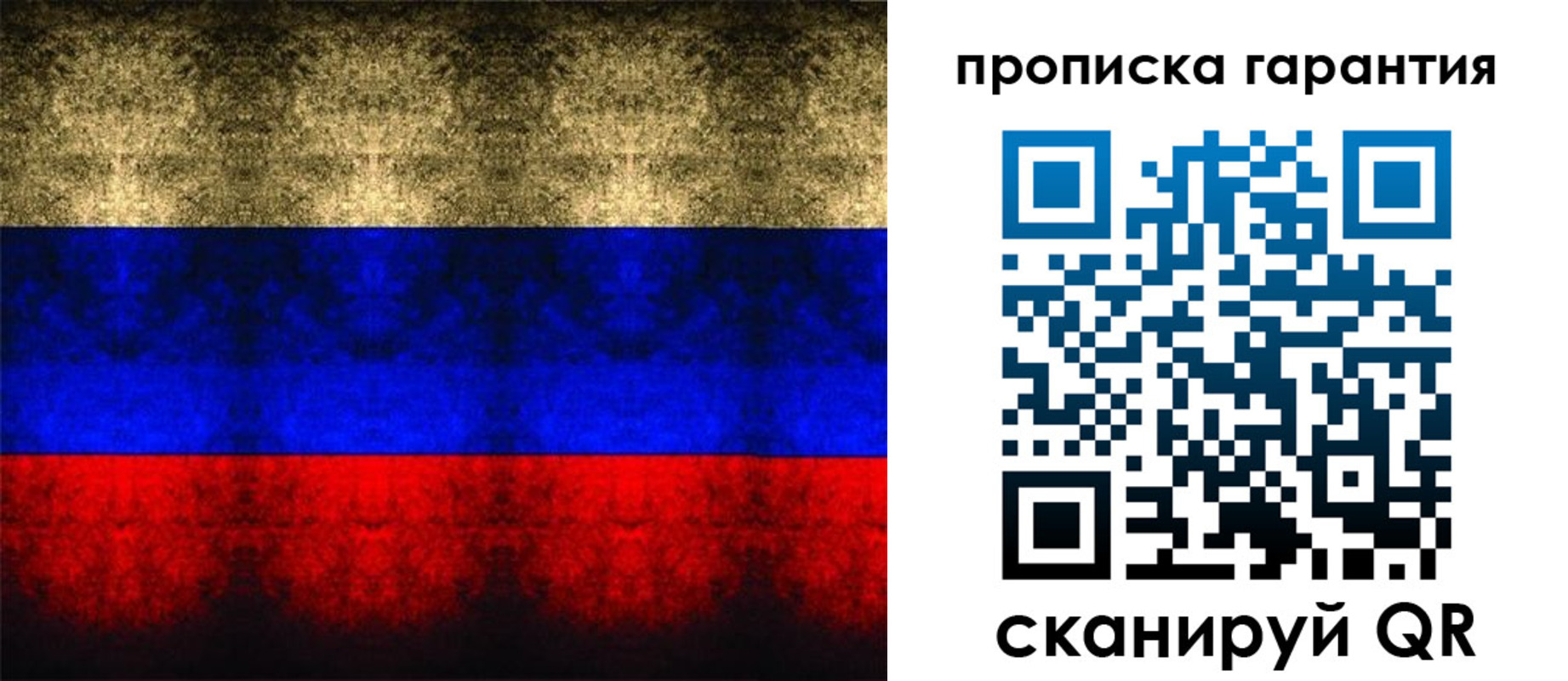 прописка законно в Дудинке