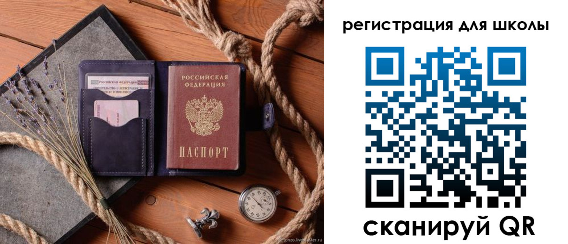 прописка штамп в Дудинке