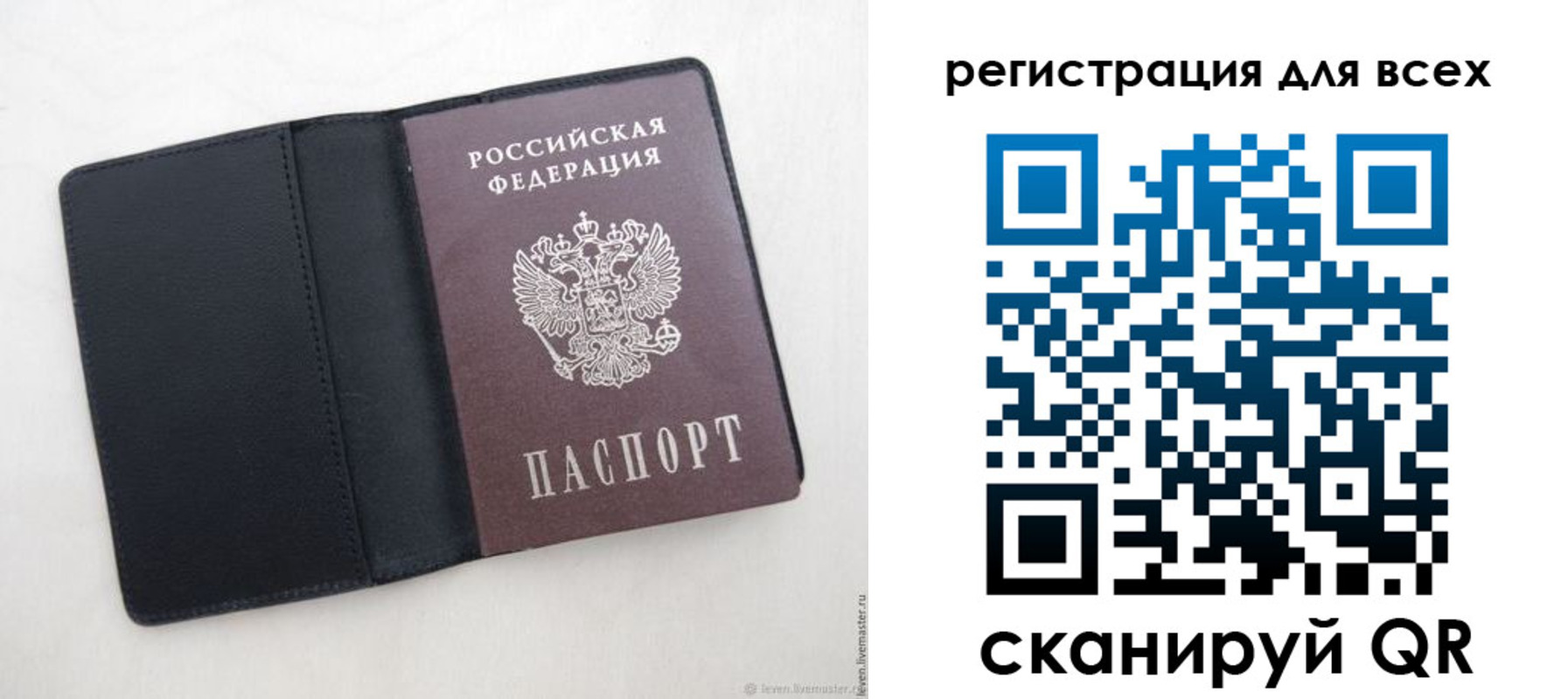 прописка штамп в Дудинке