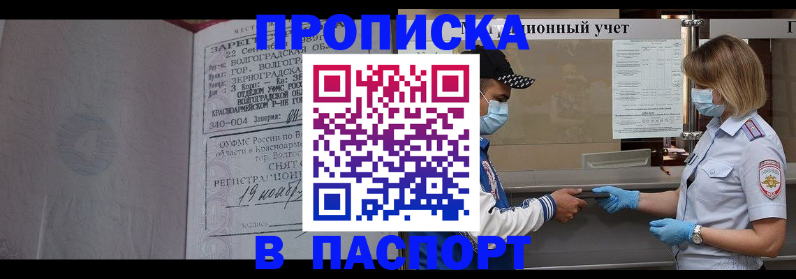 миграционный учет в Дудинке