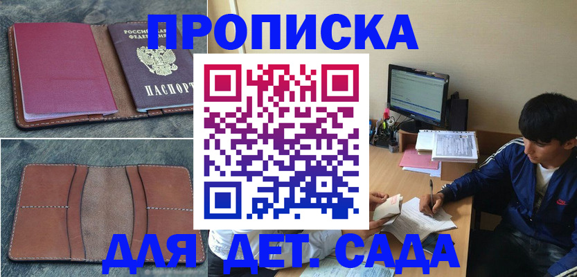 регистрация для школы в Дудинке