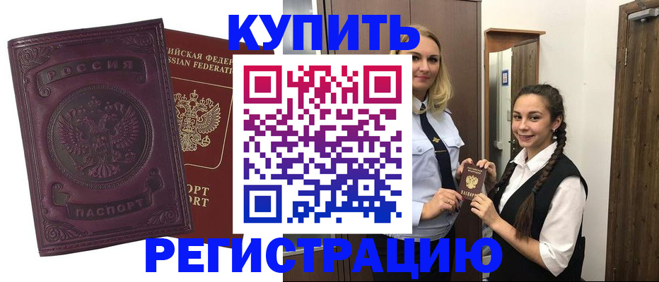 прописка поиск в Дудинке