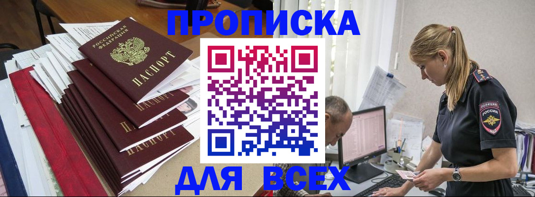 прописка поиск в Дудинке